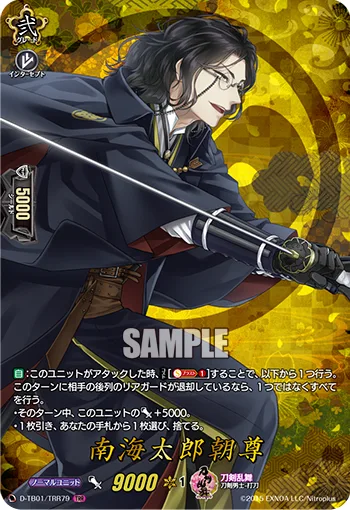 南海太郎朝尊