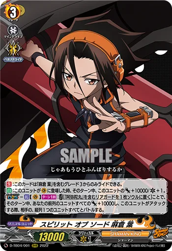 スピリット オブ ソード 麻倉 葉