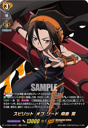 スピリット オブ ソード 麻倉 葉
