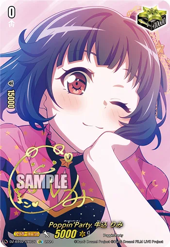 Poppin’Party 牛込 りみ(サイン入り)