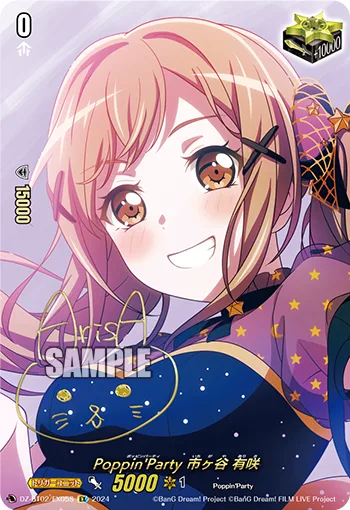 Poppin’Party 市ヶ谷 有咲(サイン入り)