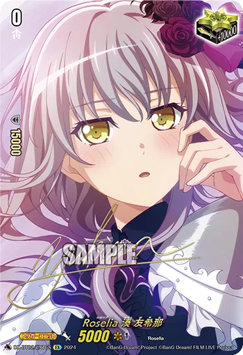 Roselia 湊 友希那(サイン入り)