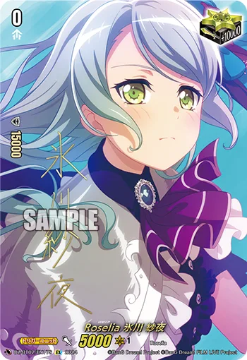 Roselia 氷川 紗夜(サイン入り)