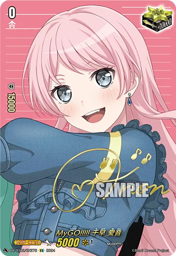 MyGO!!!!! 千早 愛音(サイン入り)