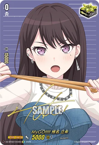 MyGO!!!!! 椎名 立希(サイン入り)