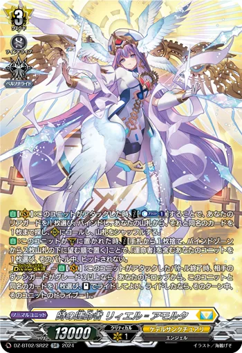 時の運命者 リィエル=アモルタ(箔押し)