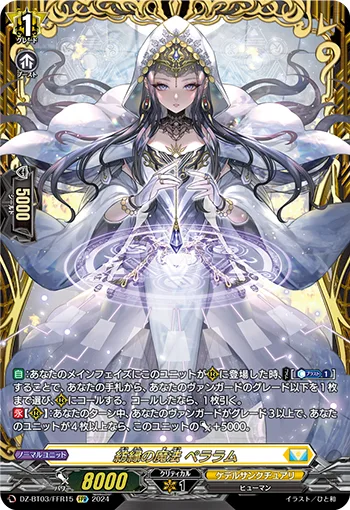 紡縁の魔法 ペララム(箔押し)