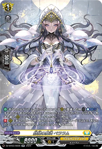 紡縁の魔法 ペララム(箔押し)