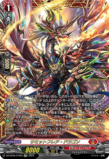 サミットフレア・ドラゴン(箔押し)