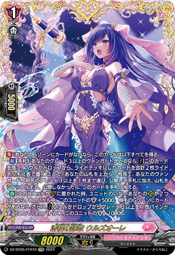 清福の詠歌 ウルズオーレ(箔押し)