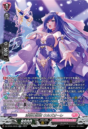 清福の詠歌 ウルズオーレ(箔押し)