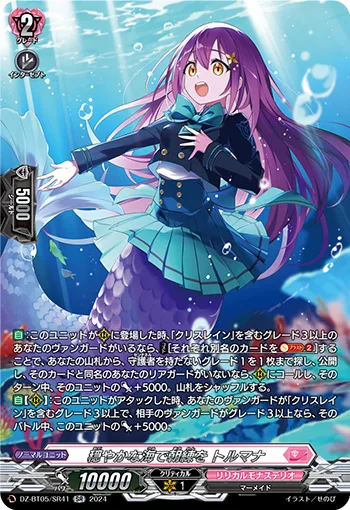穏やかな海で朝練を トルマナ(箔押し)