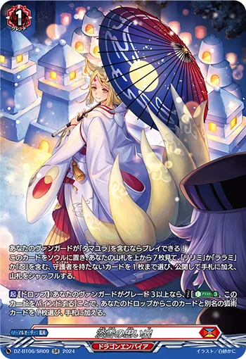 淡雪の思い出(箔押し)