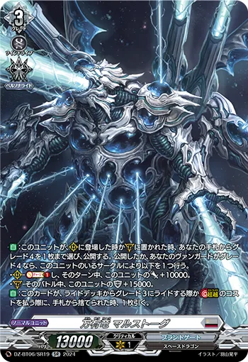 万有竜 マルストーグ(箔押し)