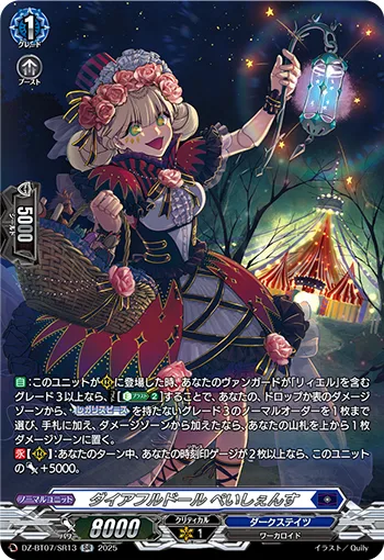 ダイアフルドール ぺいしぇんす(箔押し)