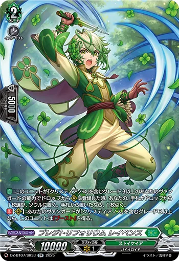 プレジトリフォリウム レイペンス(箔押し)