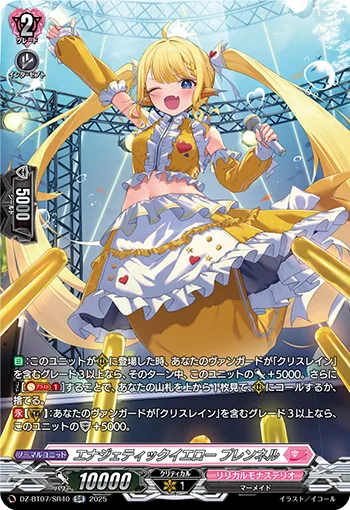 エナジェティックイエロー プレンネル(箔押し)