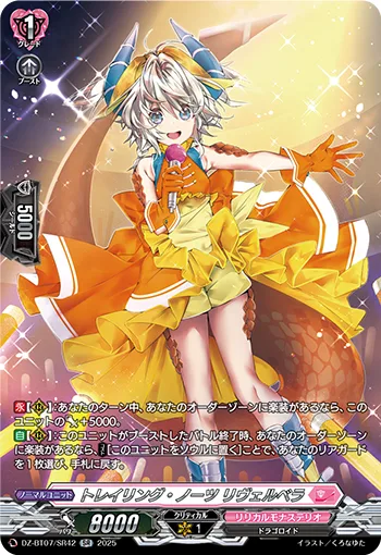 トレイリング・ノーツ リヴェルベラ(箔押し)