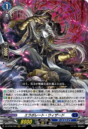 魔石竜 リドスアグール