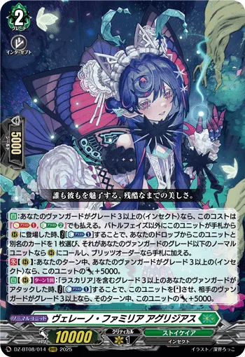 樹角獣皇 マグノリア・パトリアーク