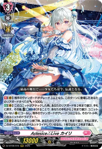 誠実なる奉奏 サンセリーテ