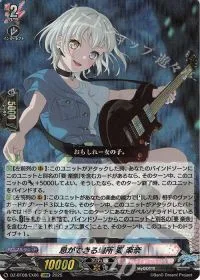 息ができる場所 要 楽奈