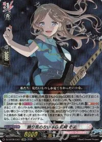 飾り気のない本心 長崎 そよ