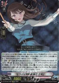 ドライな情熱家 椎名 立希