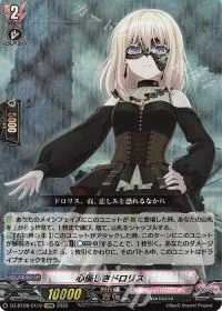 心優しきドロリス