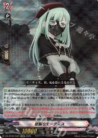 従順なモーティス