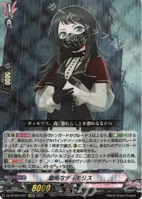 聡明なティモリス