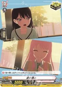 紡ぐ想い