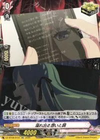 溢れ出る想いと詞