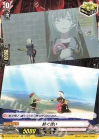 紡ぐ想い