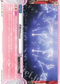 天球のMusica