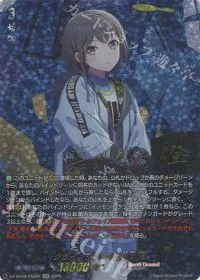クライングハート 高松 燈(サイン入り)