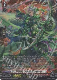 ドラグリッター ビシャーラ(箔押し)