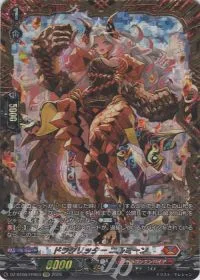 ドラグリッター ニルミーン(箔押し)