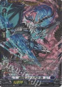 魔石竜 リドスアグール(箔押し)