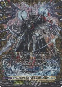 ユースベルク“破天黎騎・再鍛”(箔押し)