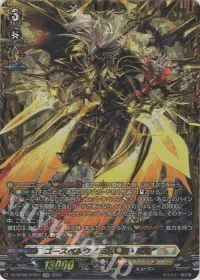 ユースベルク“反抗黎騎・晄臨”(箔押し)