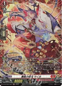舞楽の忍鬼 マイカ