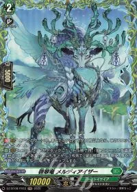 啓翠竜 メルディアイザー