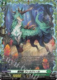 樹角獣 ヴォルジャール