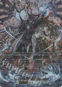 ユースベルク“破天黎騎・再鍛”(箔押し)