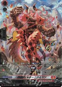 ドラグリッター ニルミーン(箔押し)