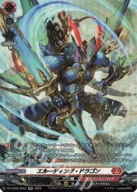 エルーディング・ドラゴン(箔押し)