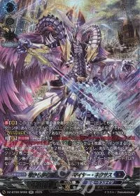 零から歩む者 ブラグドマイヤー・ネクサス(箔押し)