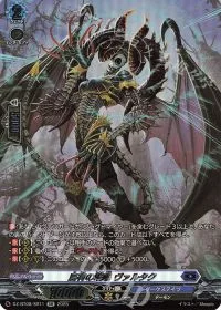 烏有の唱鳴 ヴァルタク(箔押し)
