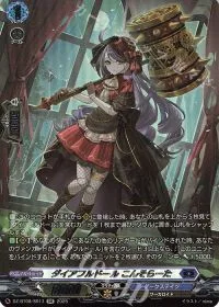 ダイアフルドール こんそらーた(箔押し)
